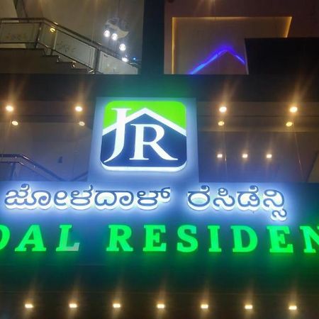 Hotel Joldal Residency Chikmagalūr Exterior foto